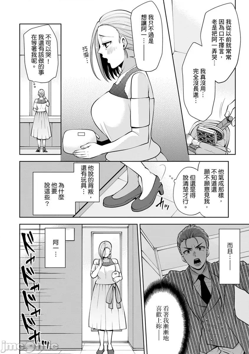 奴隶狗狗的马杀鸡～这次轮到妳当我的洩慾玩具了 [278602]奴隶狗狗的凌辱马杀鸡～这次轮到妳当我的洩慾玩具了 12.zip 第4页