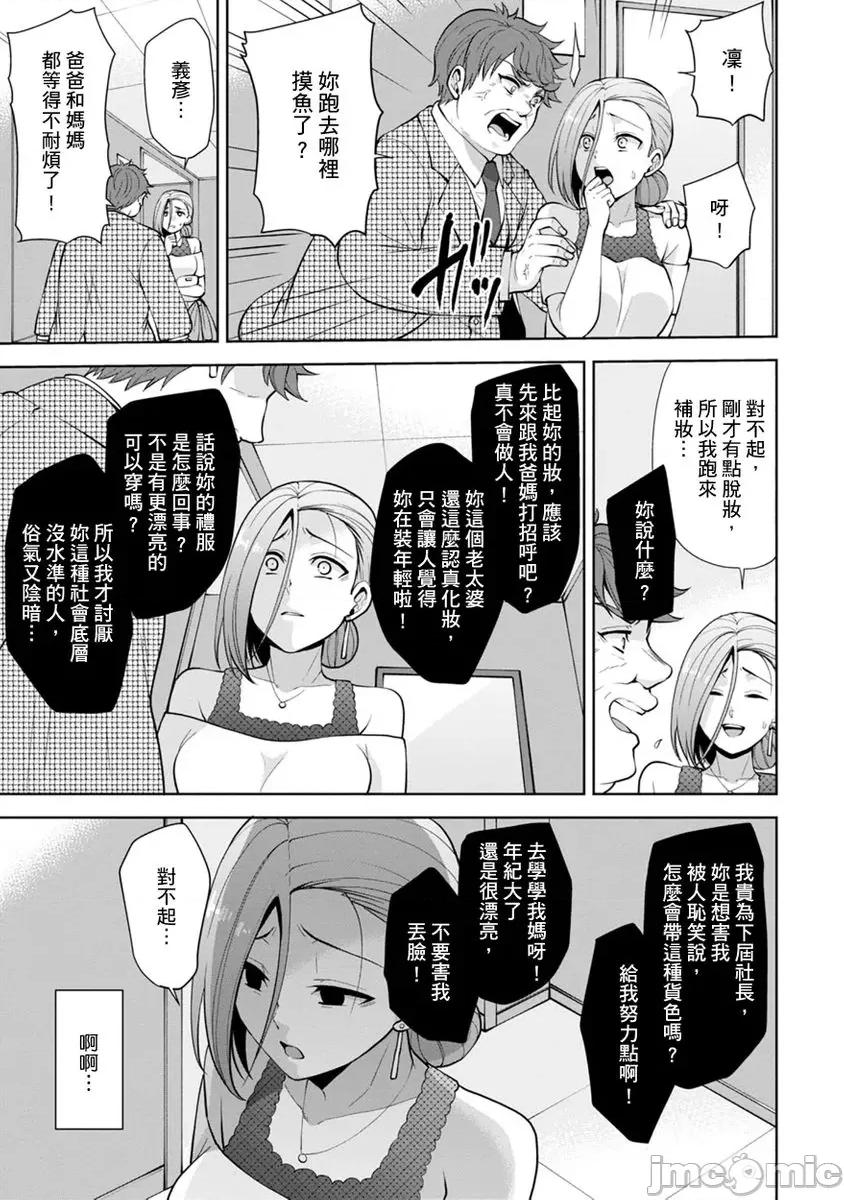 奴隶狗狗的马杀鸡～这次轮到妳当我的洩慾玩具了 [278602]奴隶狗狗的凌辱马杀鸡～这次轮到妳当我的洩慾玩具了 12.zip 第5页