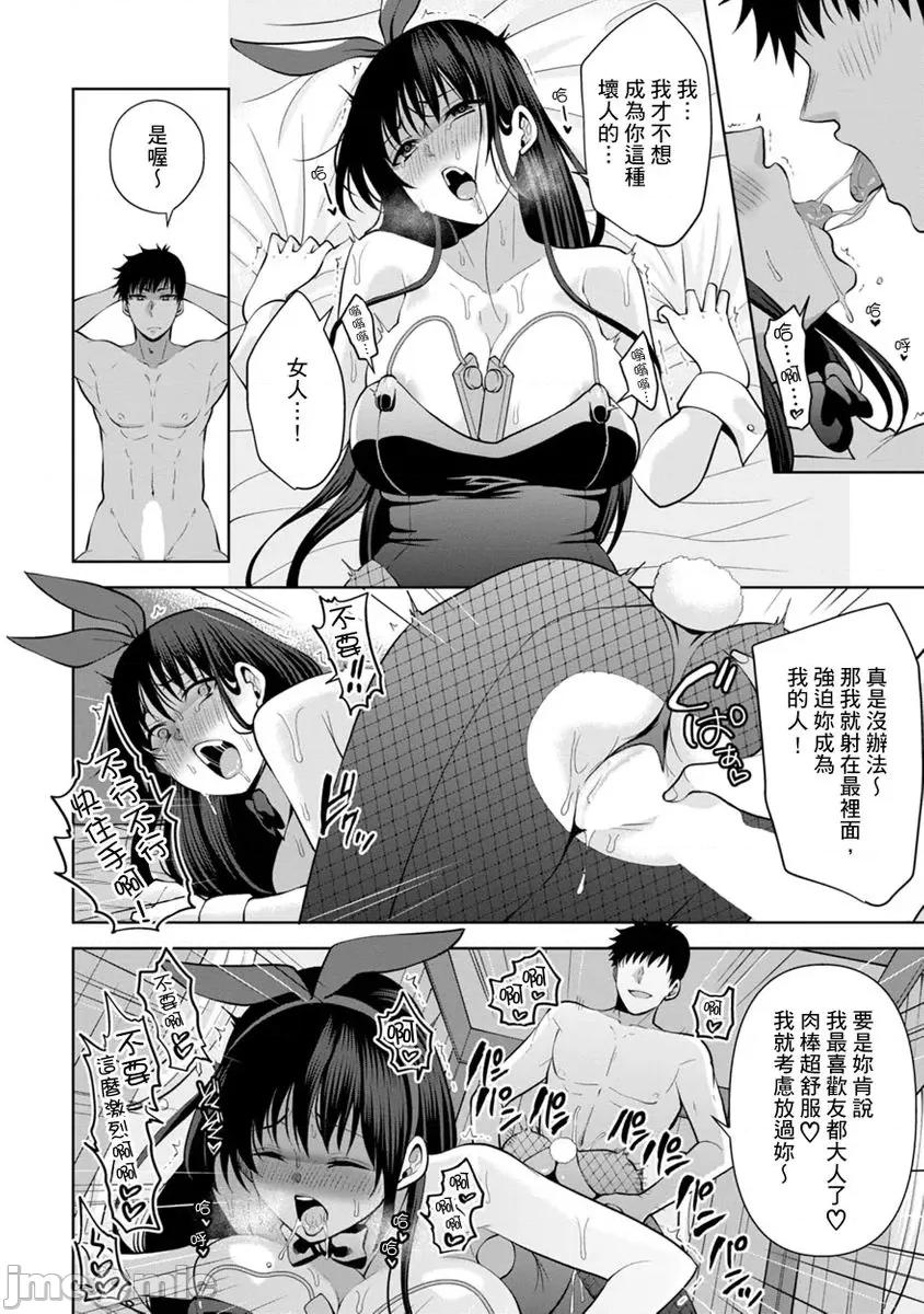 奴隶狗狗的马杀鸡～这次轮到妳当我的洩慾玩具了 [278602]奴隶狗狗的凌辱马杀鸡～这次轮到妳当我的洩慾玩具了 12.zip 第8页