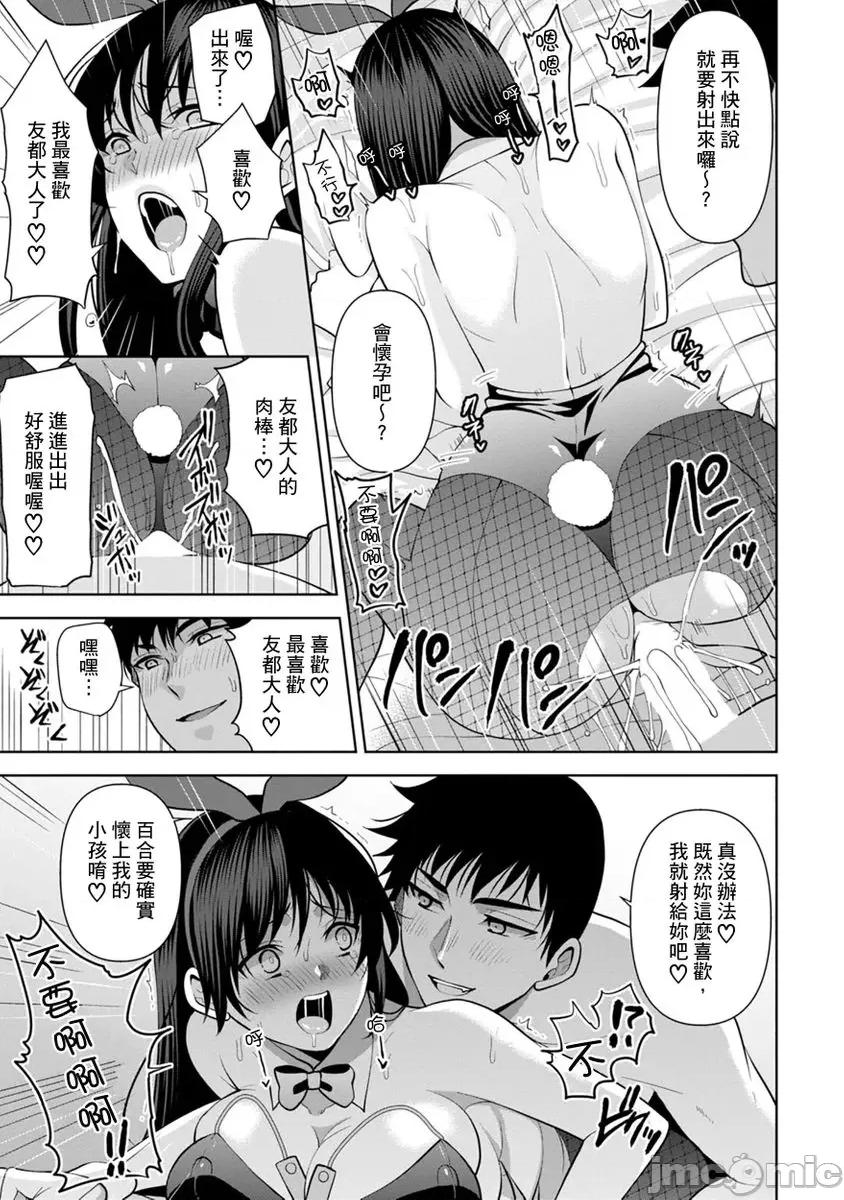 奴隶狗狗的马杀鸡～这次轮到妳当我的洩慾玩具了 [278602]奴隶狗狗的凌辱马杀鸡～这次轮到妳当我的洩慾玩具了 12.zip 第9页