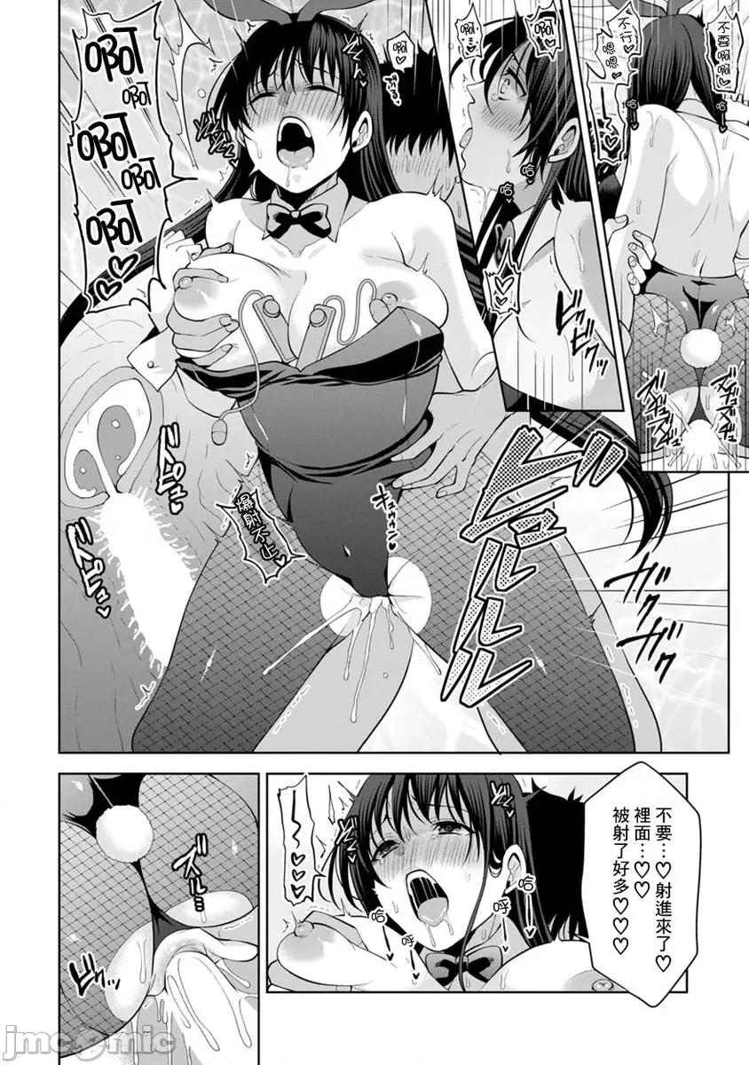 奴隶狗狗的马杀鸡～这次轮到妳当我的洩慾玩具了 [278602]奴隶狗狗的凌辱马杀鸡～这次轮到妳当我的洩慾玩具了 12.zip 第10页