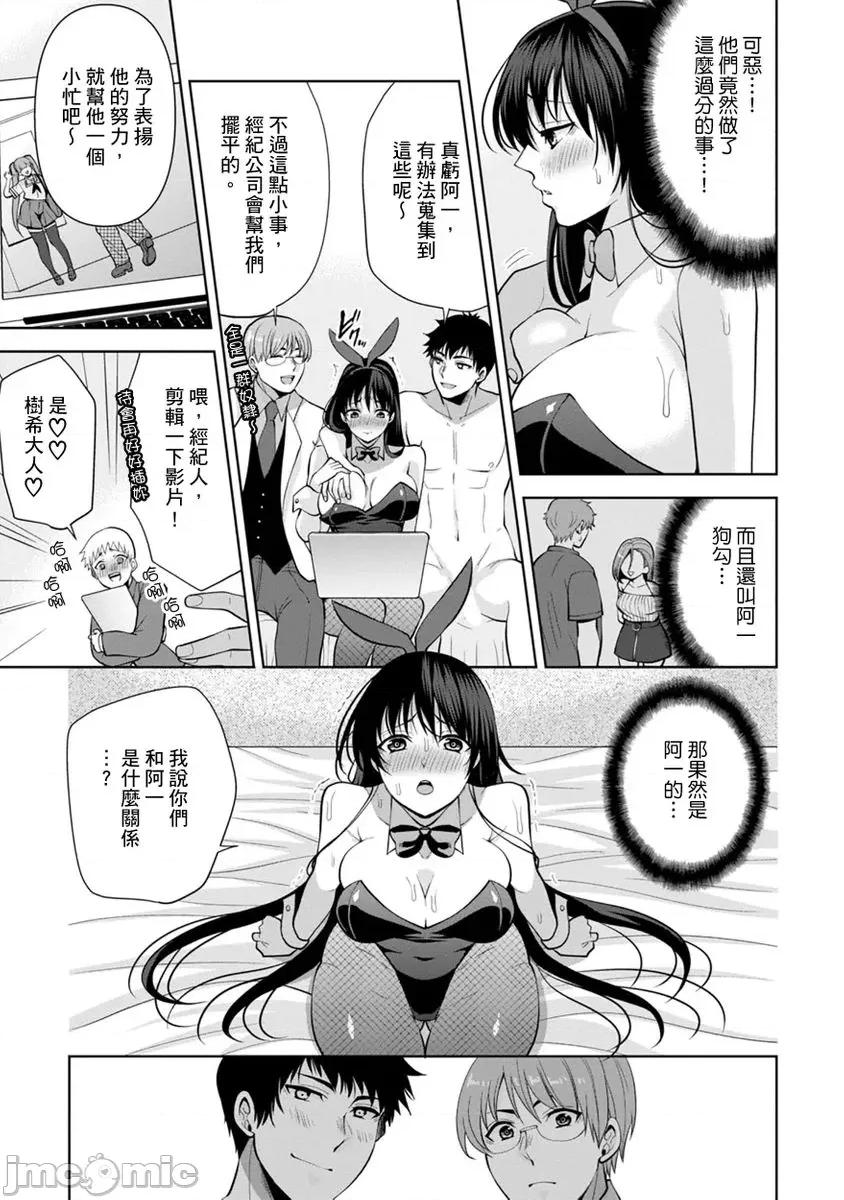 奴隶狗狗的马杀鸡～这次轮到妳当我的洩慾玩具了 [278602]奴隶狗狗的凌辱马杀鸡～这次轮到妳当我的洩慾玩具了 12.zip 第13页