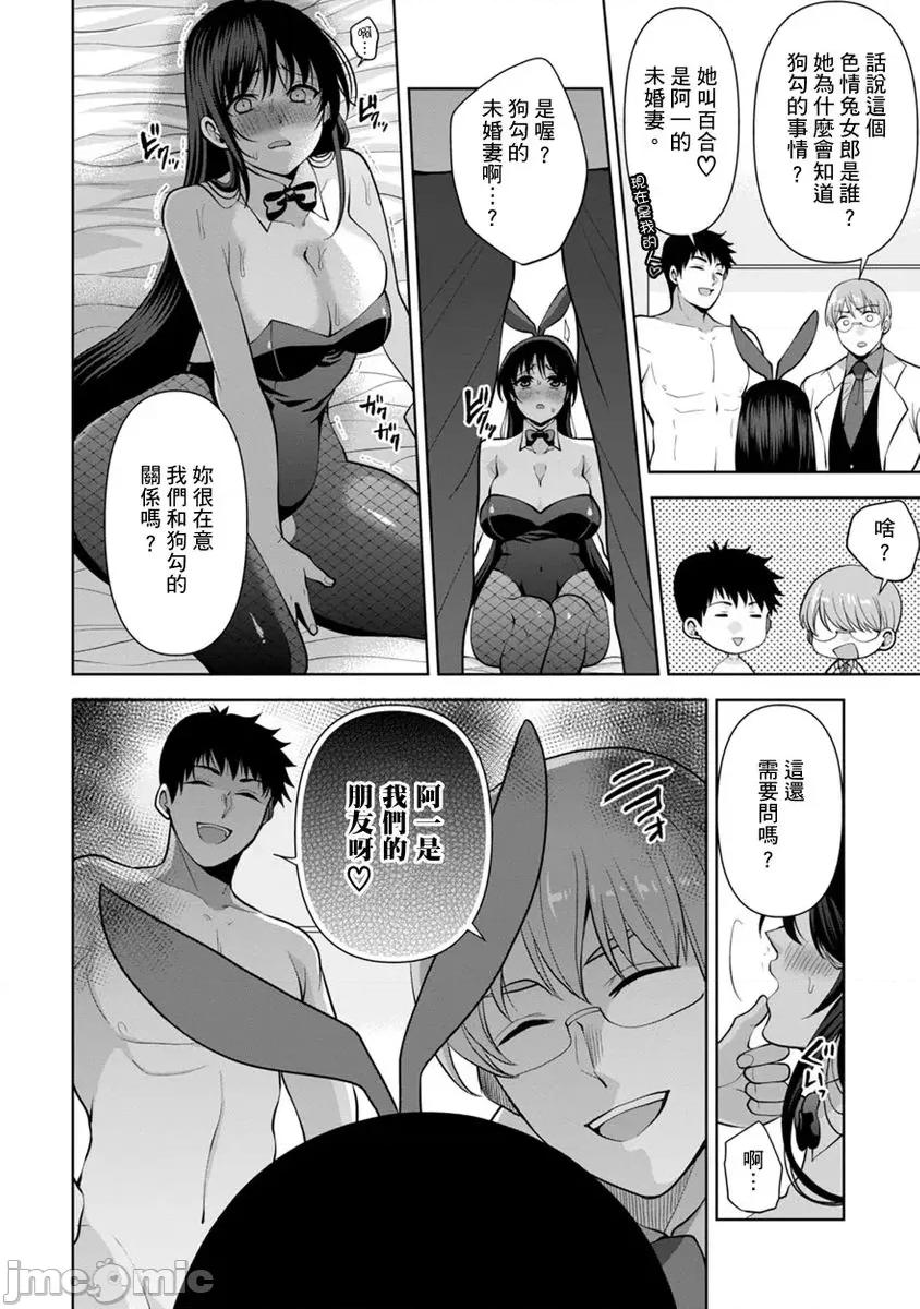奴隶狗狗的马杀鸡～这次轮到妳当我的洩慾玩具了 [278602]奴隶狗狗的凌辱马杀鸡～这次轮到妳当我的洩慾玩具了 12.zip 第14页