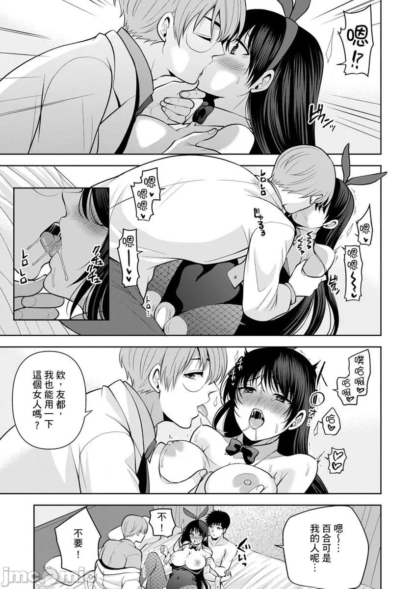 奴隶狗狗的马杀鸡～这次轮到妳当我的洩慾玩具了 [278602]奴隶狗狗的凌辱马杀鸡～这次轮到妳当我的洩慾玩具了 12.zip 第15页