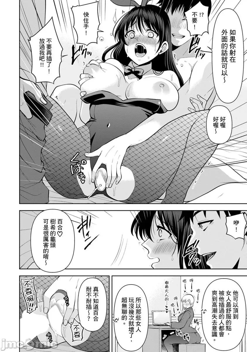 奴隶狗狗的马杀鸡～这次轮到妳当我的洩慾玩具了 [278602]奴隶狗狗的凌辱马杀鸡～这次轮到妳当我的洩慾玩具了 12.zip 第16页