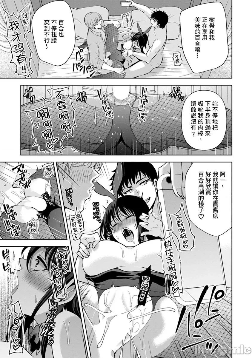 奴隶狗狗的马杀鸡～这次轮到妳当我的洩慾玩具了 [278602]奴隶狗狗的凌辱马杀鸡～这次轮到妳当我的洩慾玩具了 12.zip 第19页