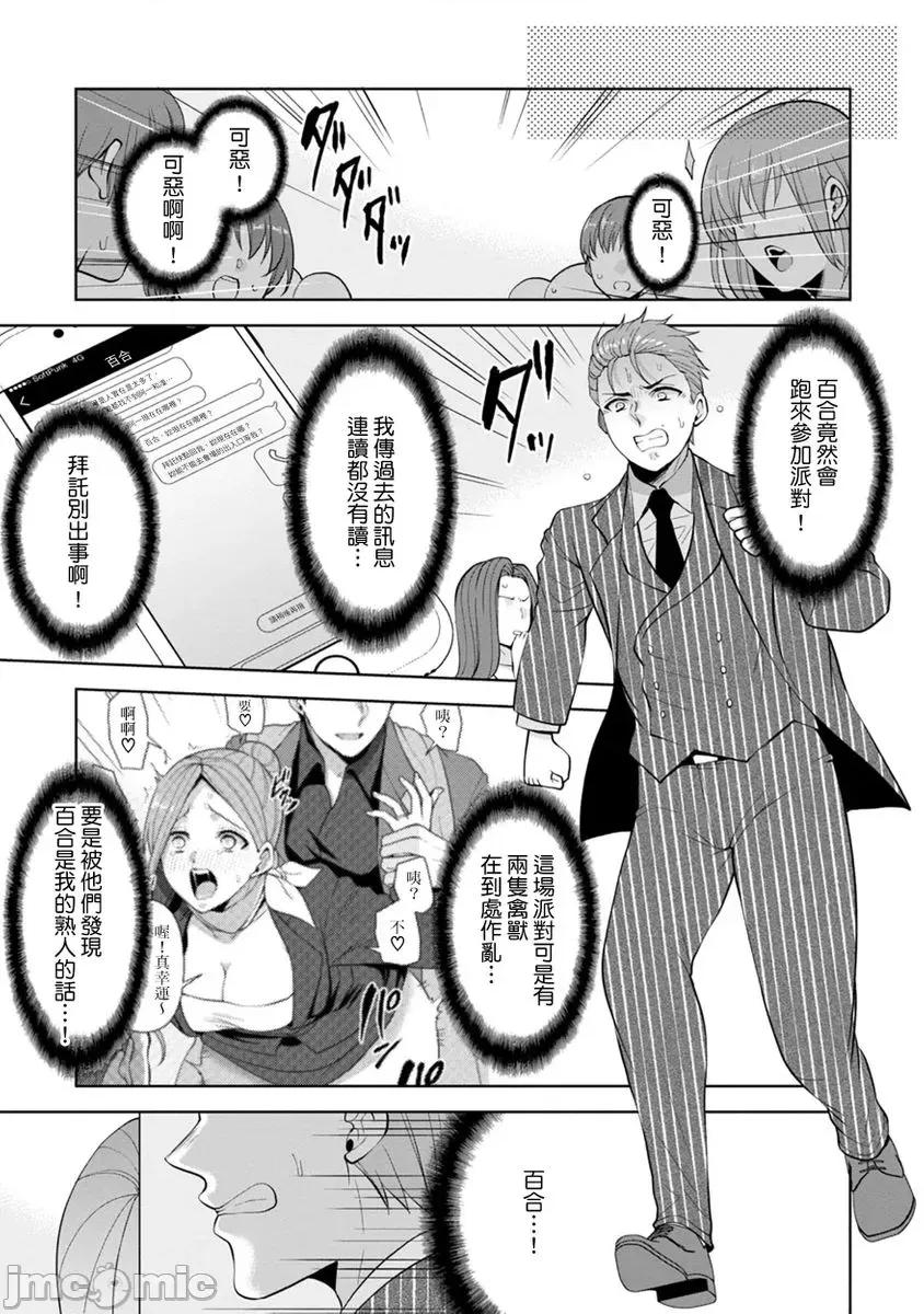 奴隶狗狗的马杀鸡～这次轮到妳当我的洩慾玩具了 [278602]奴隶狗狗的凌辱马杀鸡～这次轮到妳当我的洩慾玩具了 12.zip 第21页
