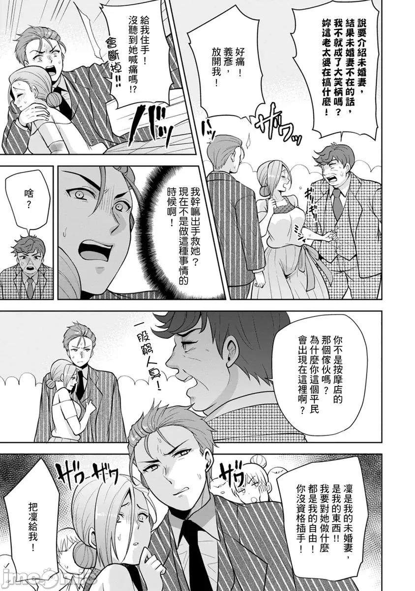 奴隶狗狗的马杀鸡～这次轮到妳当我的洩慾玩具了 [278602]奴隶狗狗的凌辱马杀鸡～这次轮到妳当我的洩慾玩具了 12.zip 第23页