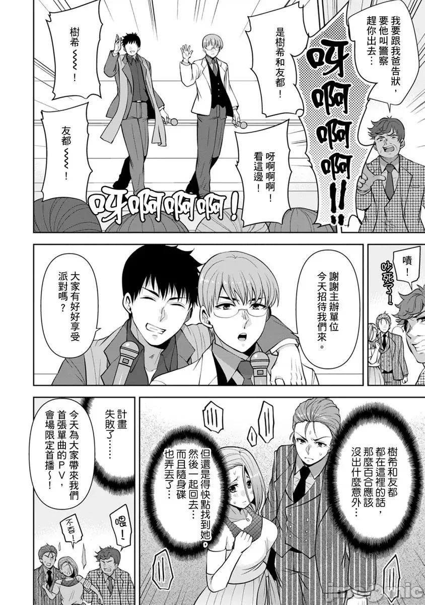 奴隶狗狗的马杀鸡～这次轮到妳当我的洩慾玩具了 [278602]奴隶狗狗的凌辱马杀鸡～这次轮到妳当我的洩慾玩具了 12.zip 第24页