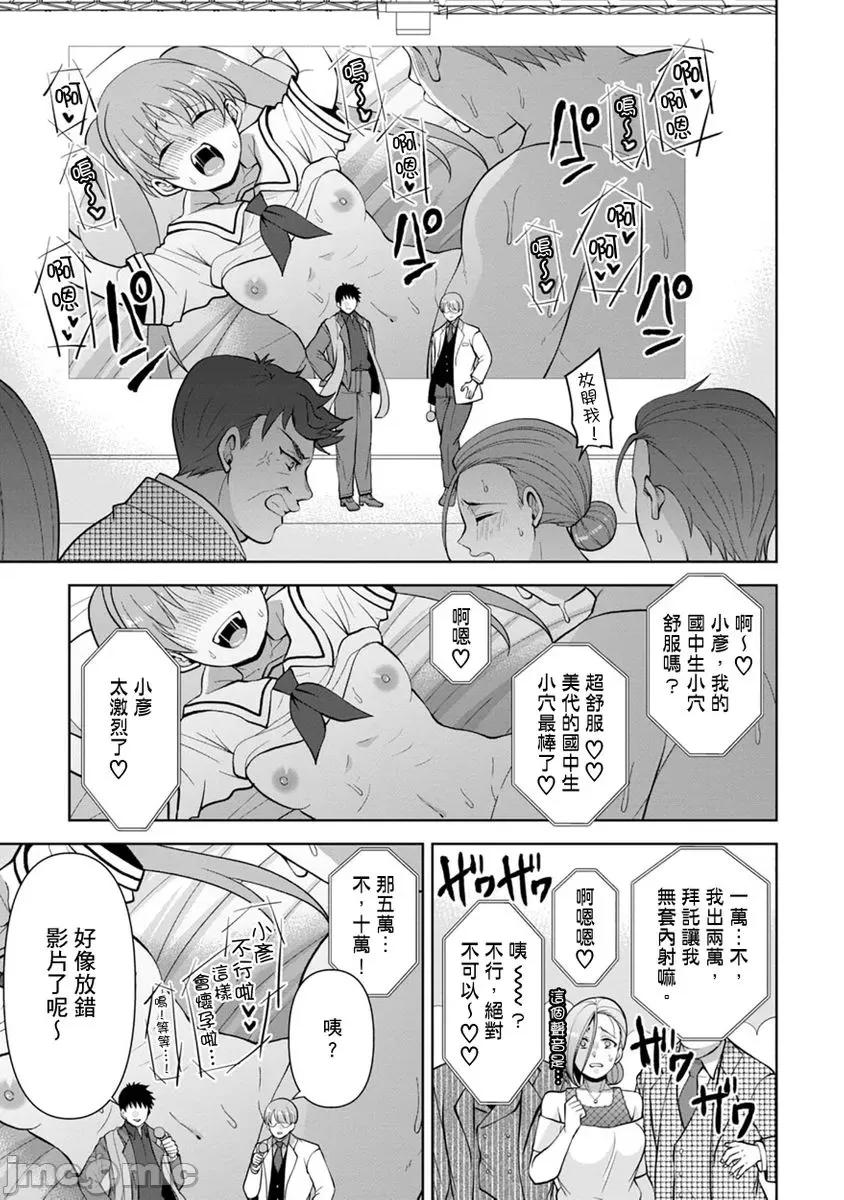 奴隶狗狗的马杀鸡～这次轮到妳当我的洩慾玩具了 [278602]奴隶狗狗的凌辱马杀鸡～这次轮到妳当我的洩慾玩具了 12.zip 第25页