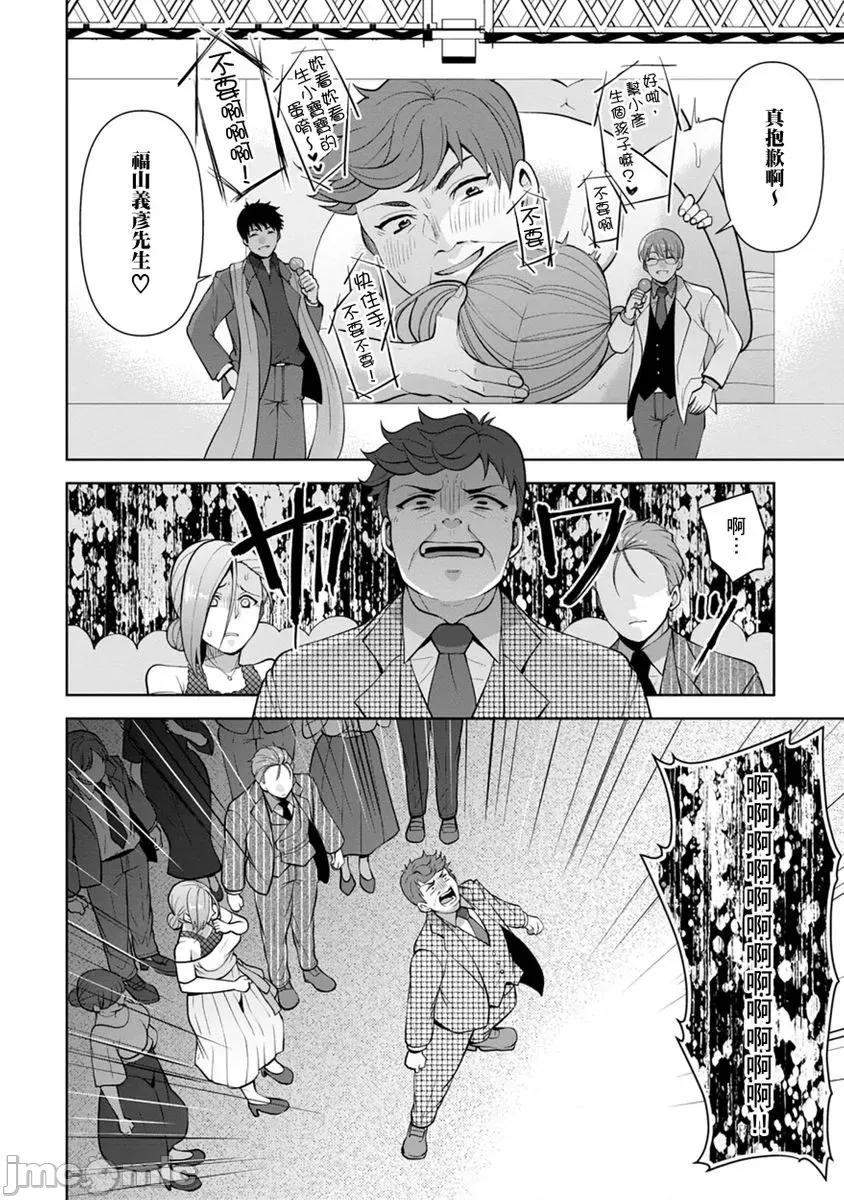 奴隶狗狗的马杀鸡～这次轮到妳当我的洩慾玩具了 [278602]奴隶狗狗的凌辱马杀鸡～这次轮到妳当我的洩慾玩具了 12.zip 第26页