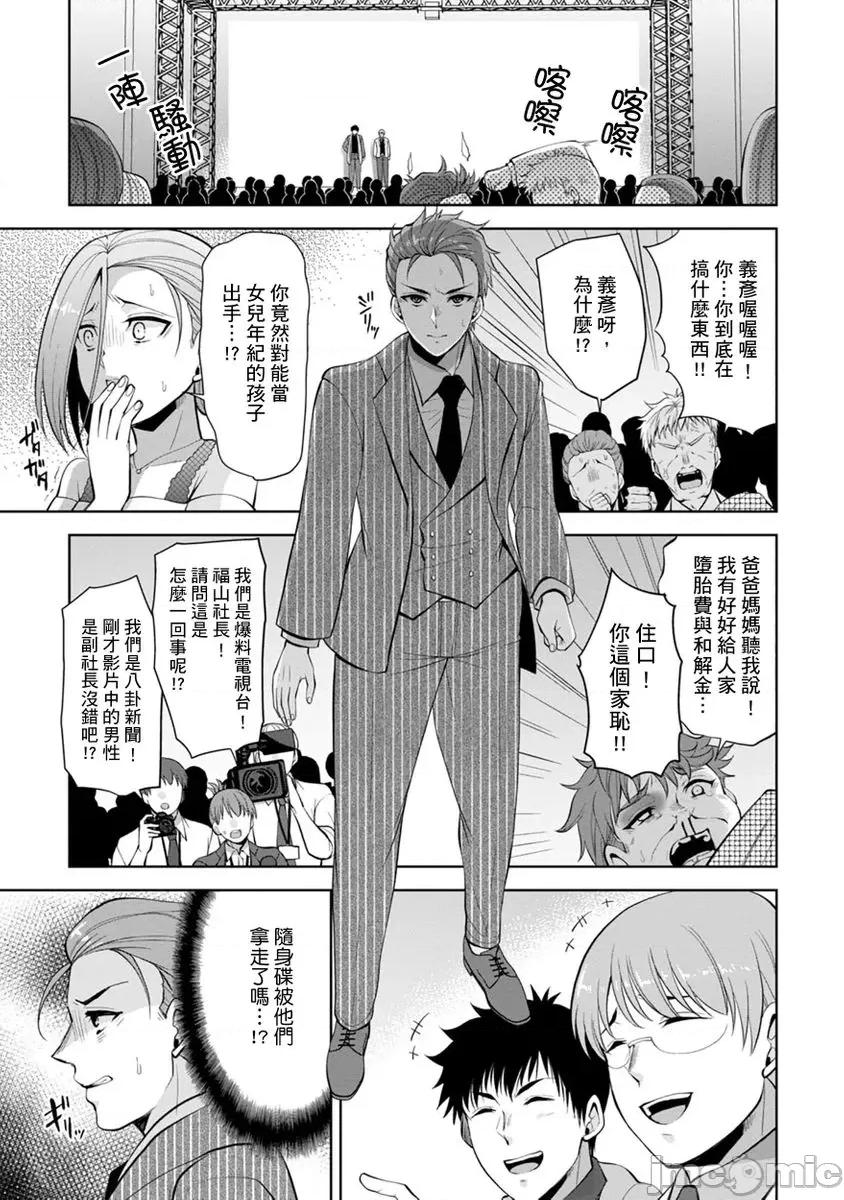 奴隶狗狗的马杀鸡～这次轮到妳当我的洩慾玩具了 [278612]奴隶狗狗的凌辱马杀鸡～这次轮到妳当我的洩慾玩具了 13 第3页
