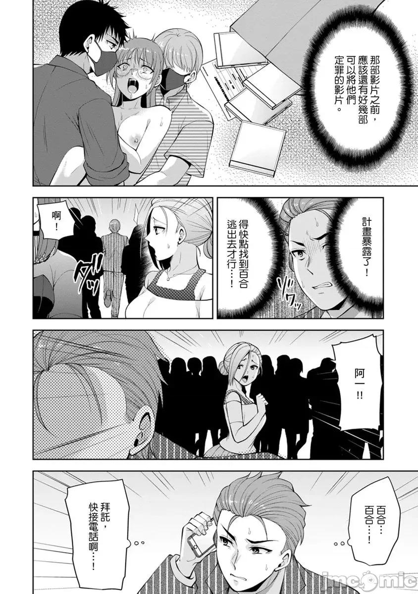 奴隶狗狗的马杀鸡～这次轮到妳当我的洩慾玩具了 [278612]奴隶狗狗的凌辱马杀鸡～这次轮到妳当我的洩慾玩具了 13 第4页