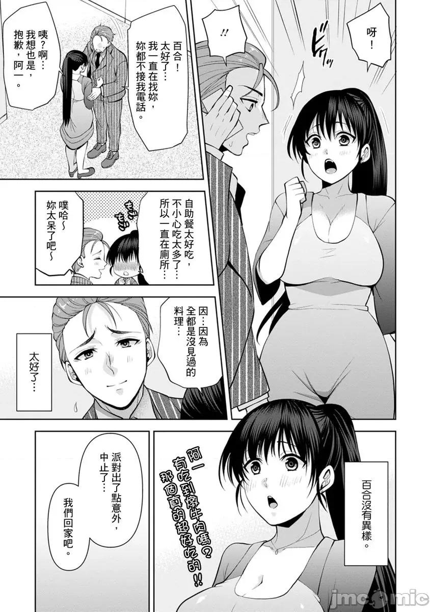 奴隶狗狗的马杀鸡～这次轮到妳当我的洩慾玩具了 [278612]奴隶狗狗的凌辱马杀鸡～这次轮到妳当我的洩慾玩具了 13 第5页