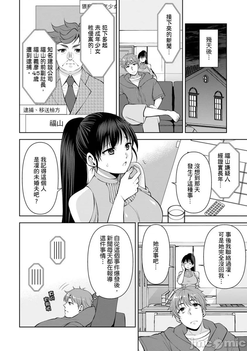 奴隶狗狗的马杀鸡～这次轮到妳当我的洩慾玩具了 [278612]奴隶狗狗的凌辱马杀鸡～这次轮到妳当我的洩慾玩具了 13 第6页
