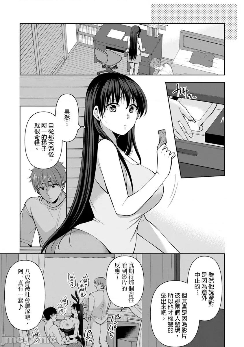 奴隶狗狗的马杀鸡～这次轮到妳当我的洩慾玩具了 [278612]奴隶狗狗的凌辱马杀鸡～这次轮到妳当我的洩慾玩具了 13 第11页