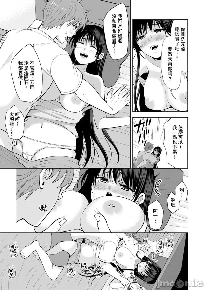 奴隶狗狗的马杀鸡～这次轮到妳当我的洩慾玩具了 [278612]奴隶狗狗的凌辱马杀鸡～这次轮到妳当我的洩慾玩具了 13 第13页