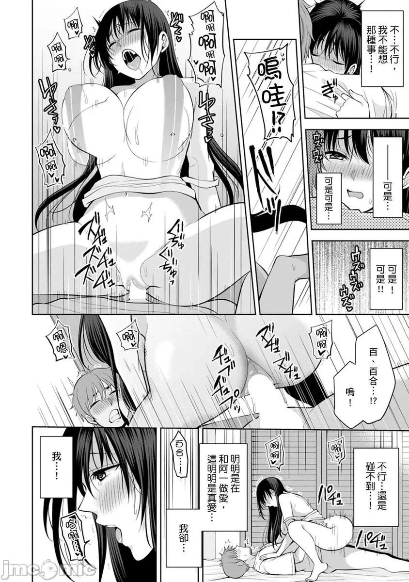 奴隶狗狗的马杀鸡～这次轮到妳当我的洩慾玩具了 [278612]奴隶狗狗的凌辱马杀鸡～这次轮到妳当我的洩慾玩具了 13 第16页