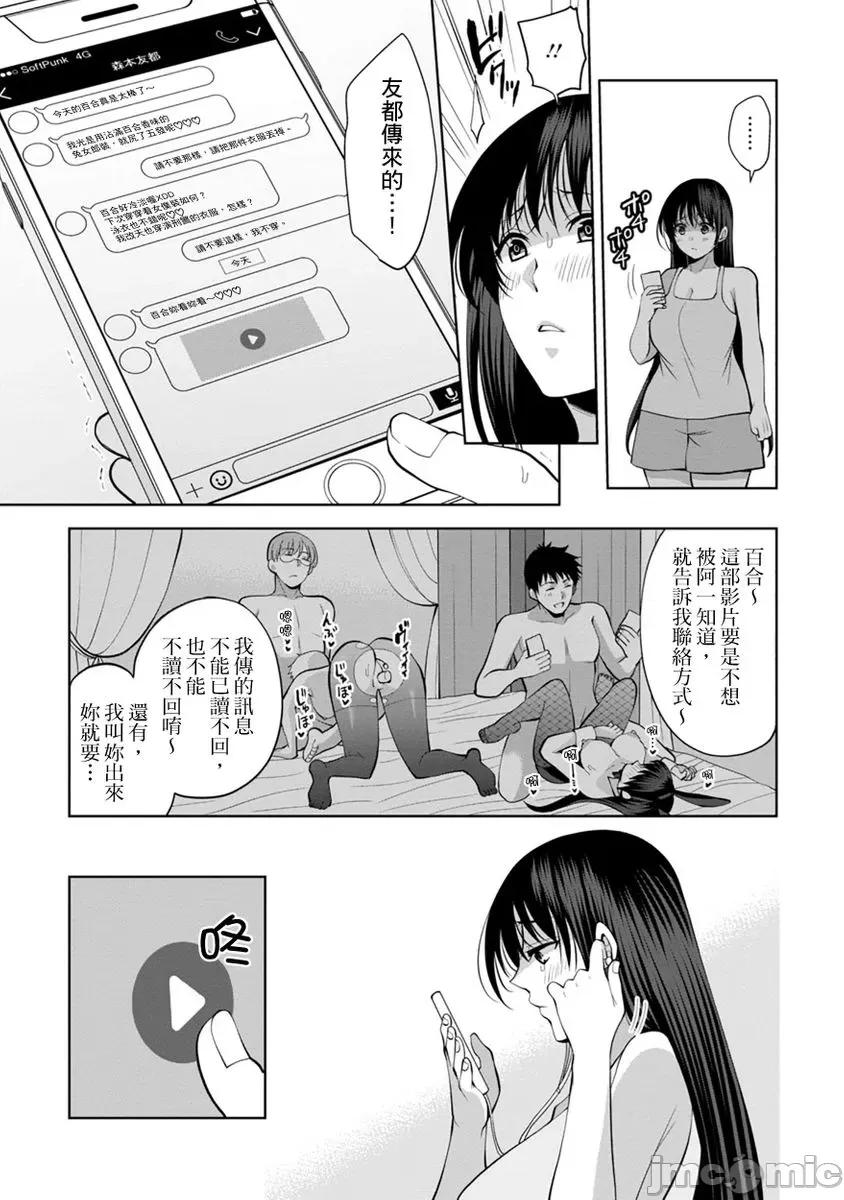 奴隶狗狗的马杀鸡～这次轮到妳当我的洩慾玩具了 [278612]奴隶狗狗的凌辱马杀鸡～这次轮到妳当我的洩慾玩具了 13 第19页
