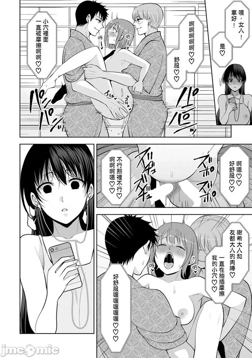 奴隶狗狗的马杀鸡～这次轮到妳当我的洩慾玩具了 [278612]奴隶狗狗的凌辱马杀鸡～这次轮到妳当我的洩慾玩具了 13 第22页