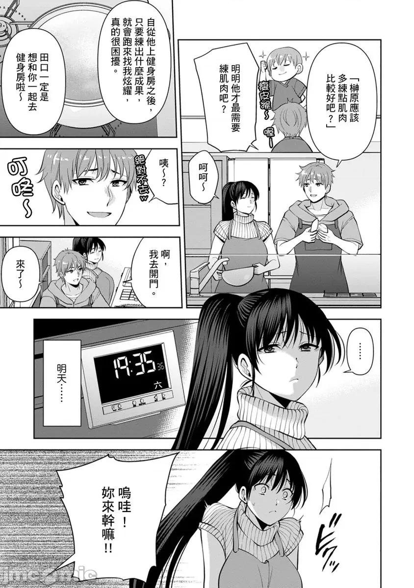 奴隶狗狗的马杀鸡～这次轮到妳当我的洩慾玩具了 [278612]奴隶狗狗的凌辱马杀鸡～这次轮到妳当我的洩慾玩具了 13 第25页