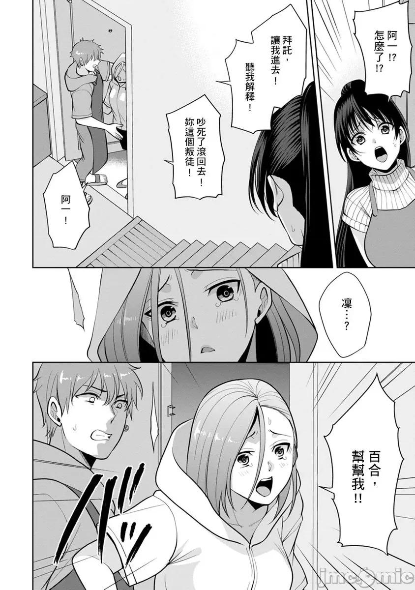 奴隶狗狗的马杀鸡～这次轮到妳当我的洩慾玩具了 [278612]奴隶狗狗的凌辱马杀鸡～这次轮到妳当我的洩慾玩具了 13 第26页