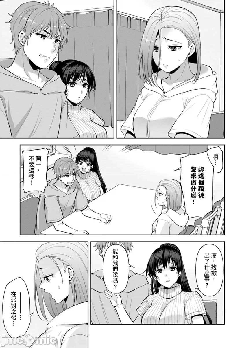 奴隶狗狗的马杀鸡～这次轮到妳当我的洩慾玩具了 [278622]奴隶狗狗的凌辱马杀鸡～这次轮到妳当我的洩慾玩具了 14 第3页