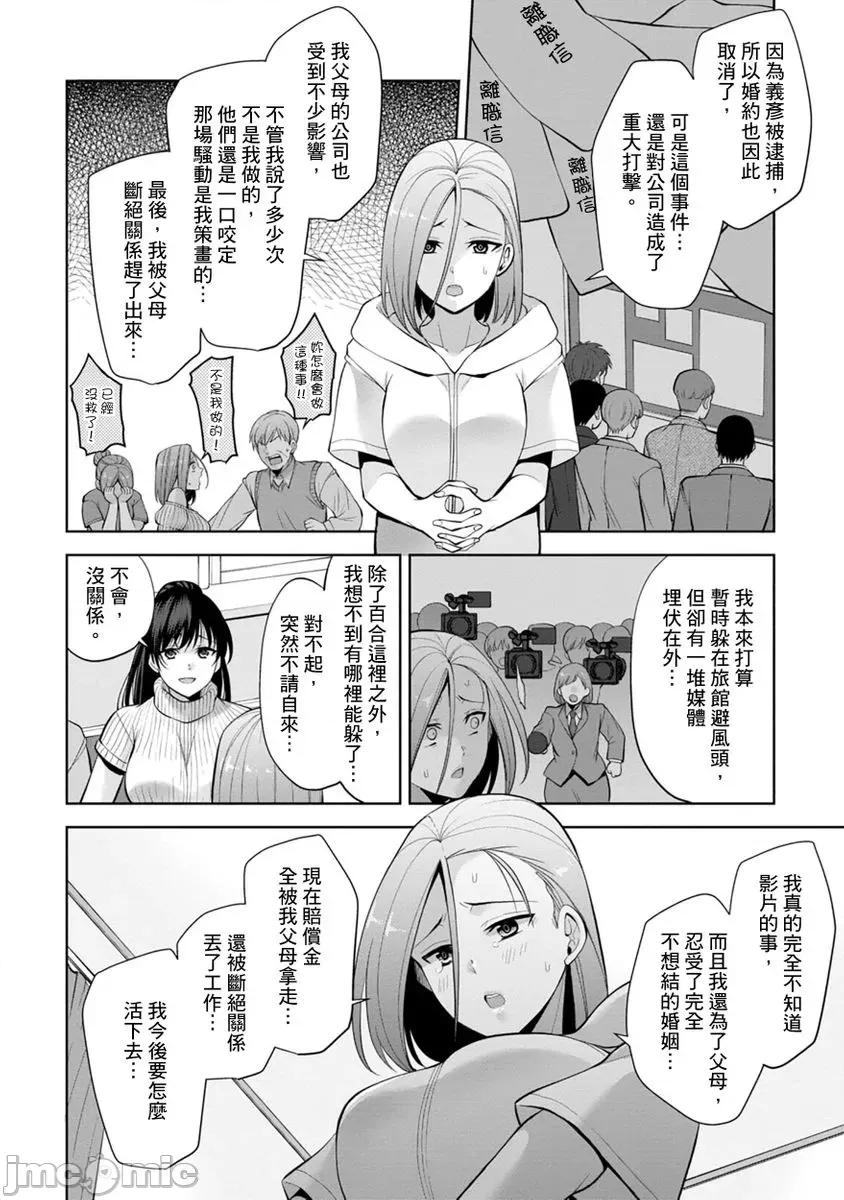 奴隶狗狗的马杀鸡～这次轮到妳当我的洩慾玩具了 [278622]奴隶狗狗的凌辱马杀鸡～这次轮到妳当我的洩慾玩具了 14 第4页