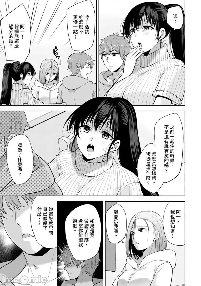 奴隶狗狗的马杀鸡～这次轮到妳当我的洩慾玩具了 [278622]奴隶狗狗的凌辱马杀鸡～这次轮到妳当我的洩慾玩具了 14 第5页