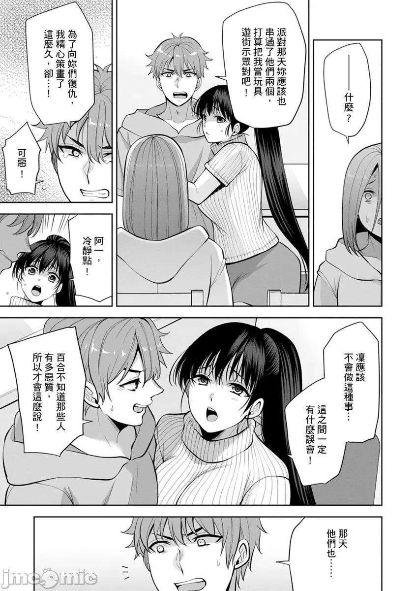 奴隶狗狗的马杀鸡～这次轮到妳当我的洩慾玩具了 [278622]奴隶狗狗的凌辱马杀鸡～这次轮到妳当我的洩慾玩具了 14 第7页