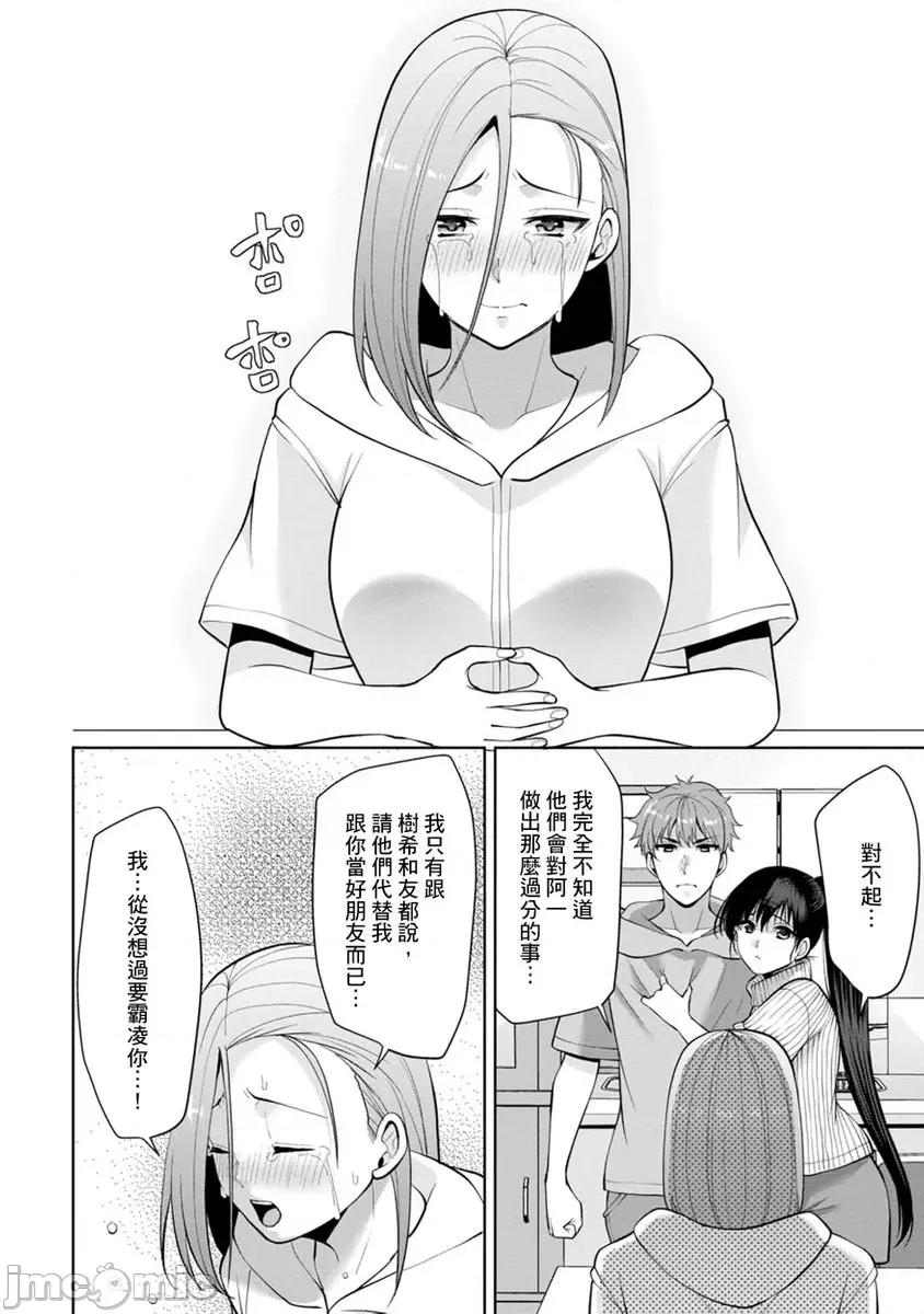 奴隶狗狗的马杀鸡～这次轮到妳当我的洩慾玩具了 [278622]奴隶狗狗的凌辱马杀鸡～这次轮到妳当我的洩慾玩具了 14 第8页