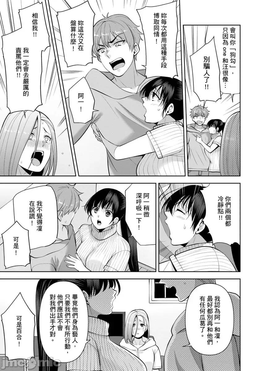 奴隶狗狗的马杀鸡～这次轮到妳当我的洩慾玩具了 [278622]奴隶狗狗的凌辱马杀鸡～这次轮到妳当我的洩慾玩具了 14 第9页