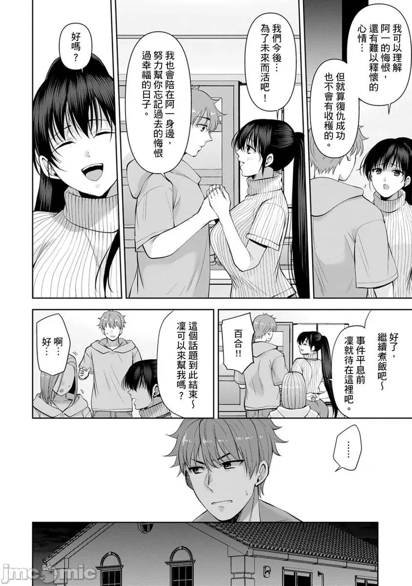 奴隶狗狗的马杀鸡～这次轮到妳当我的洩慾玩具了 [278622]奴隶狗狗的凌辱马杀鸡～这次轮到妳当我的洩慾玩具了 14 第10页