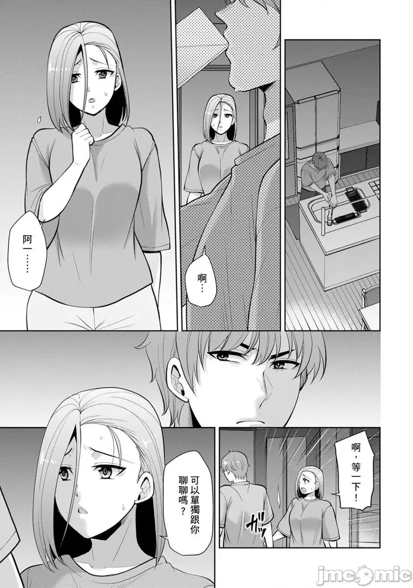 奴隶狗狗的马杀鸡～这次轮到妳当我的洩慾玩具了 [278622]奴隶狗狗的凌辱马杀鸡～这次轮到妳当我的洩慾玩具了 14 第11页