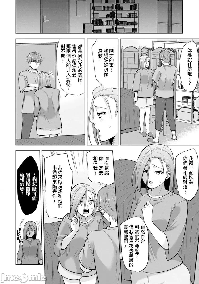 奴隶狗狗的马杀鸡～这次轮到妳当我的洩慾玩具了 [278622]奴隶狗狗的凌辱马杀鸡～这次轮到妳当我的洩慾玩具了 14 第12页