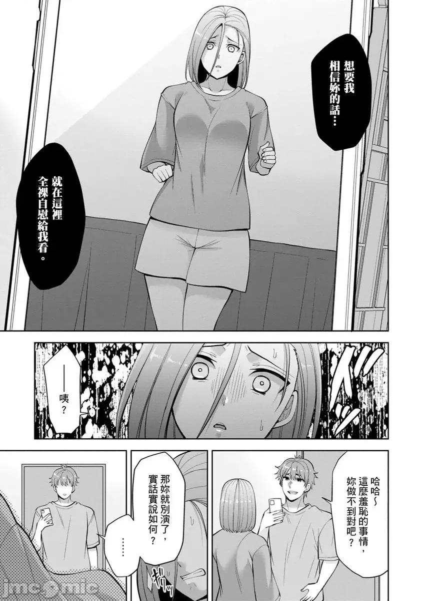 奴隶狗狗的马杀鸡～这次轮到妳当我的洩慾玩具了 [278622]奴隶狗狗的凌辱马杀鸡～这次轮到妳当我的洩慾玩具了 14 第13页