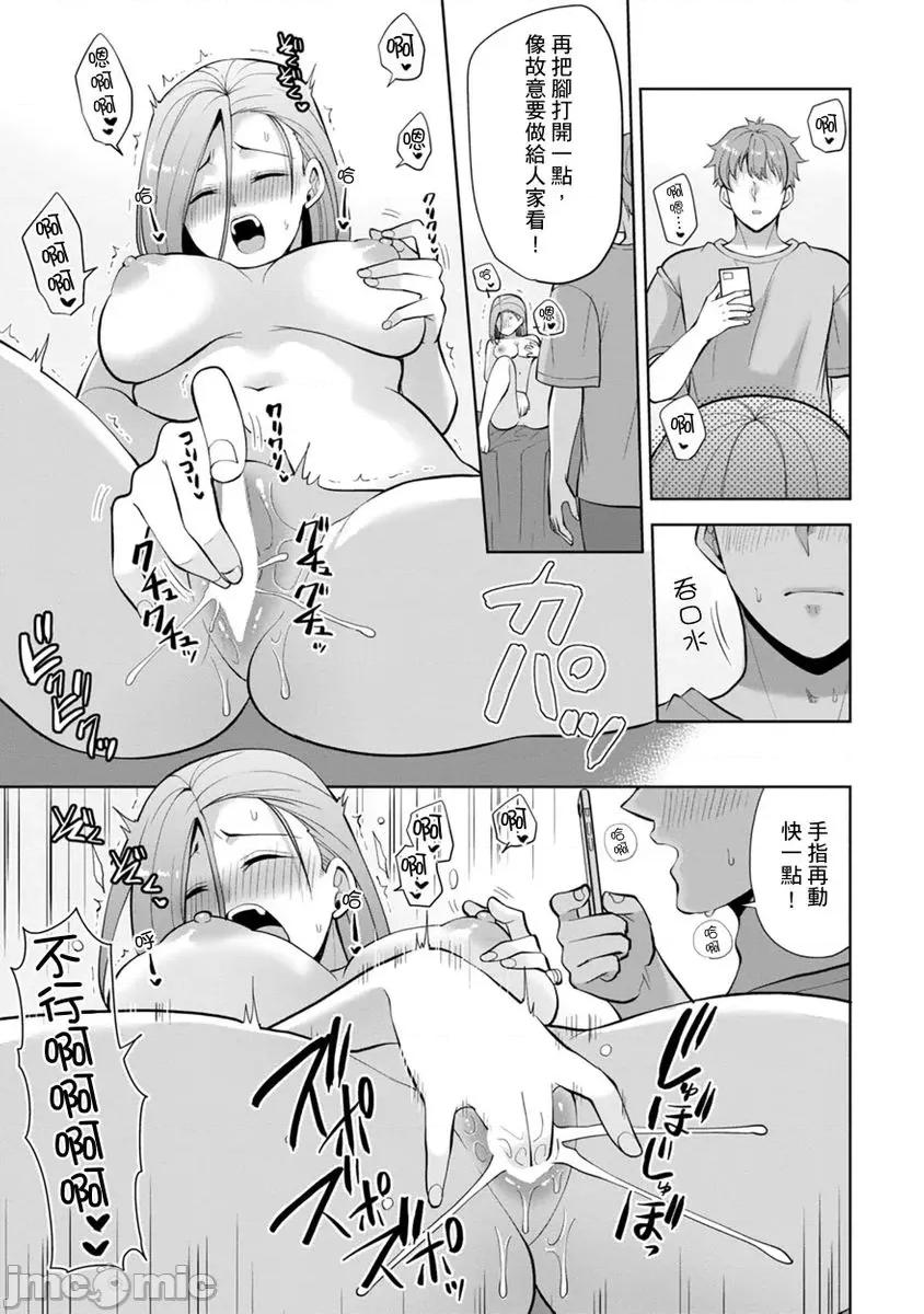 奴隶狗狗的马杀鸡～这次轮到妳当我的洩慾玩具了 [278622]奴隶狗狗的凌辱马杀鸡～这次轮到妳当我的洩慾玩具了 14 第15页