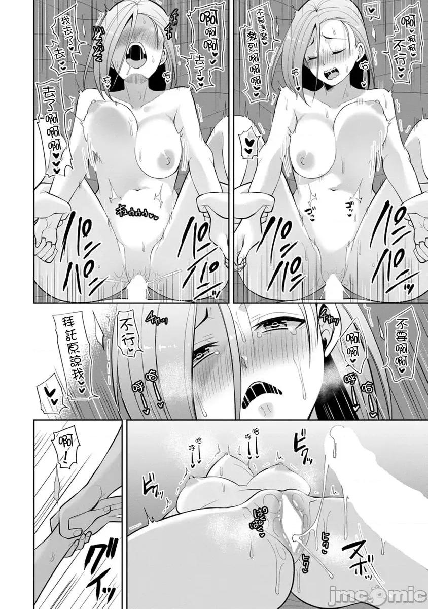奴隶狗狗的马杀鸡～这次轮到妳当我的洩慾玩具了 [278622]奴隶狗狗的凌辱马杀鸡～这次轮到妳当我的洩慾玩具了 14 第18页