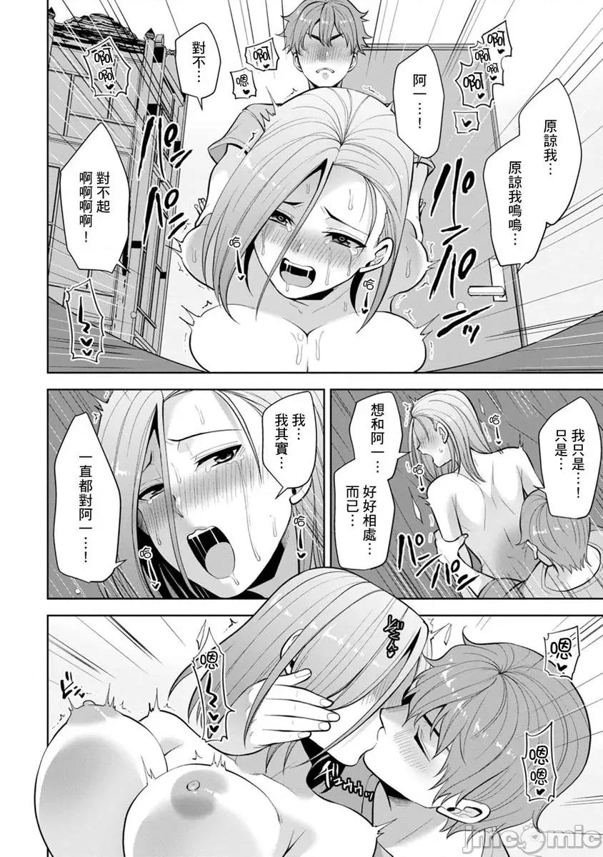 奴隶狗狗的马杀鸡～这次轮到妳当我的洩慾玩具了 [278622]奴隶狗狗的凌辱马杀鸡～这次轮到妳当我的洩慾玩具了 14 第20页