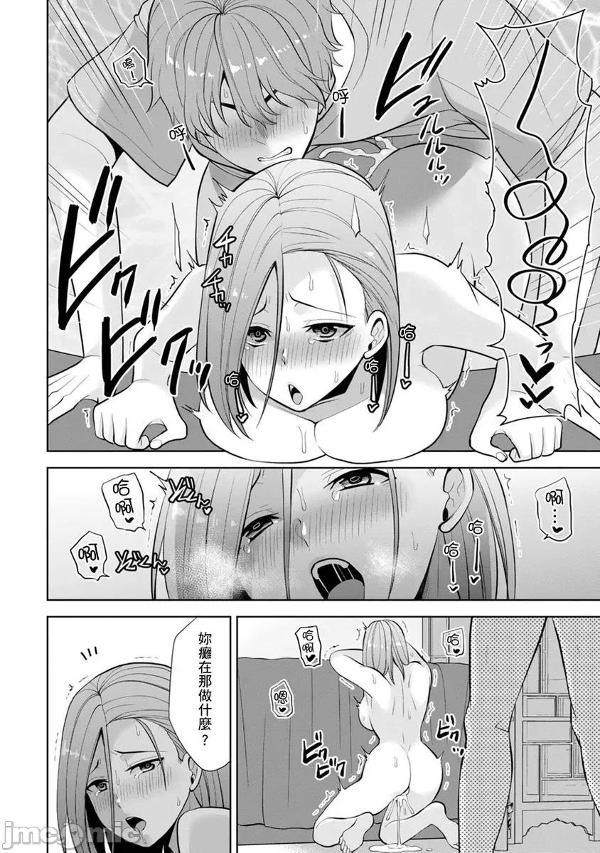 奴隶狗狗的马杀鸡～这次轮到妳当我的洩慾玩具了 [278622]奴隶狗狗的凌辱马杀鸡～这次轮到妳当我的洩慾玩具了 14 第22页