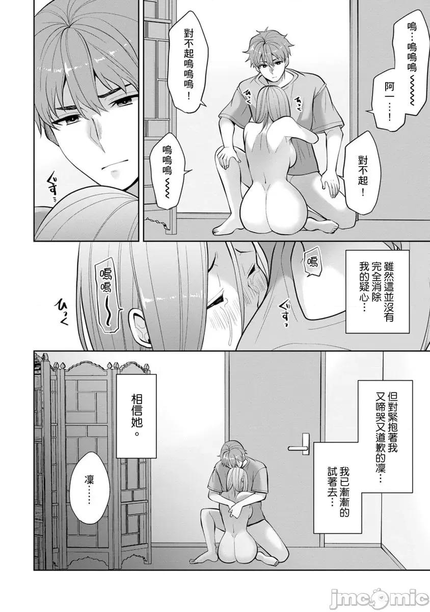 奴隶狗狗的马杀鸡～这次轮到妳当我的洩慾玩具了 [278622]奴隶狗狗的凌辱马杀鸡～这次轮到妳当我的洩慾玩具了 14 第24页