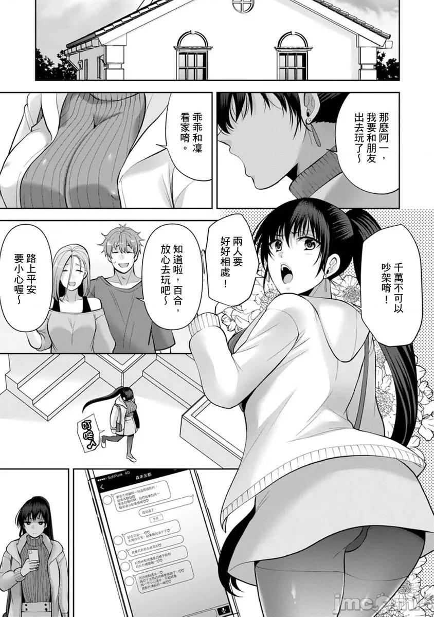奴隶狗狗的马杀鸡～这次轮到妳当我的洩慾玩具了 [278622]奴隶狗狗的凌辱马杀鸡～这次轮到妳当我的洩慾玩具了 14 第25页