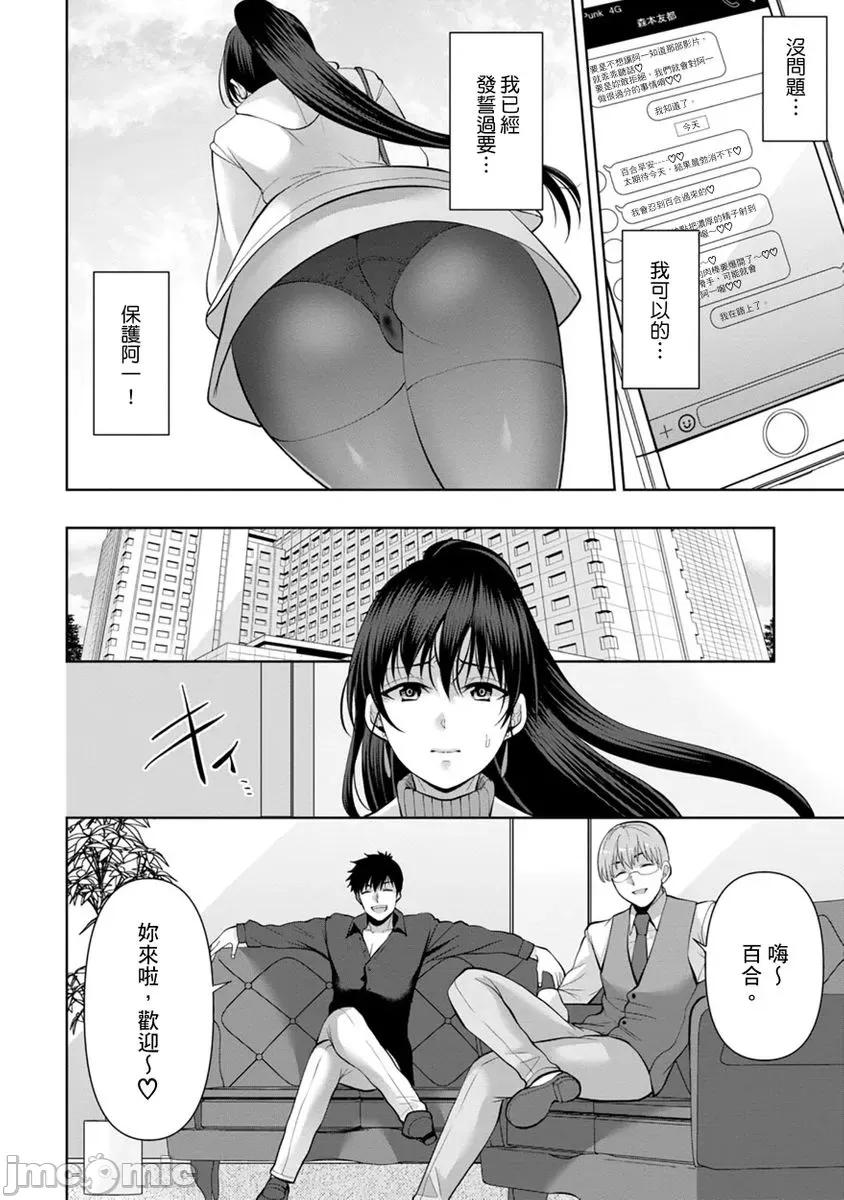 奴隶狗狗的马杀鸡～这次轮到妳当我的洩慾玩具了 [278622]奴隶狗狗的凌辱马杀鸡～这次轮到妳当我的洩慾玩具了 14 第26页