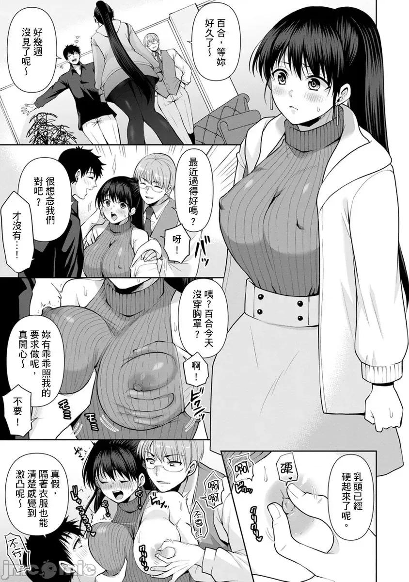 奴隶狗狗的马杀鸡～这次轮到妳当我的洩慾玩具了 [278632]奴隶狗狗的凌辱马杀鸡～这次轮到妳当我的洩慾玩具了 15 第3页