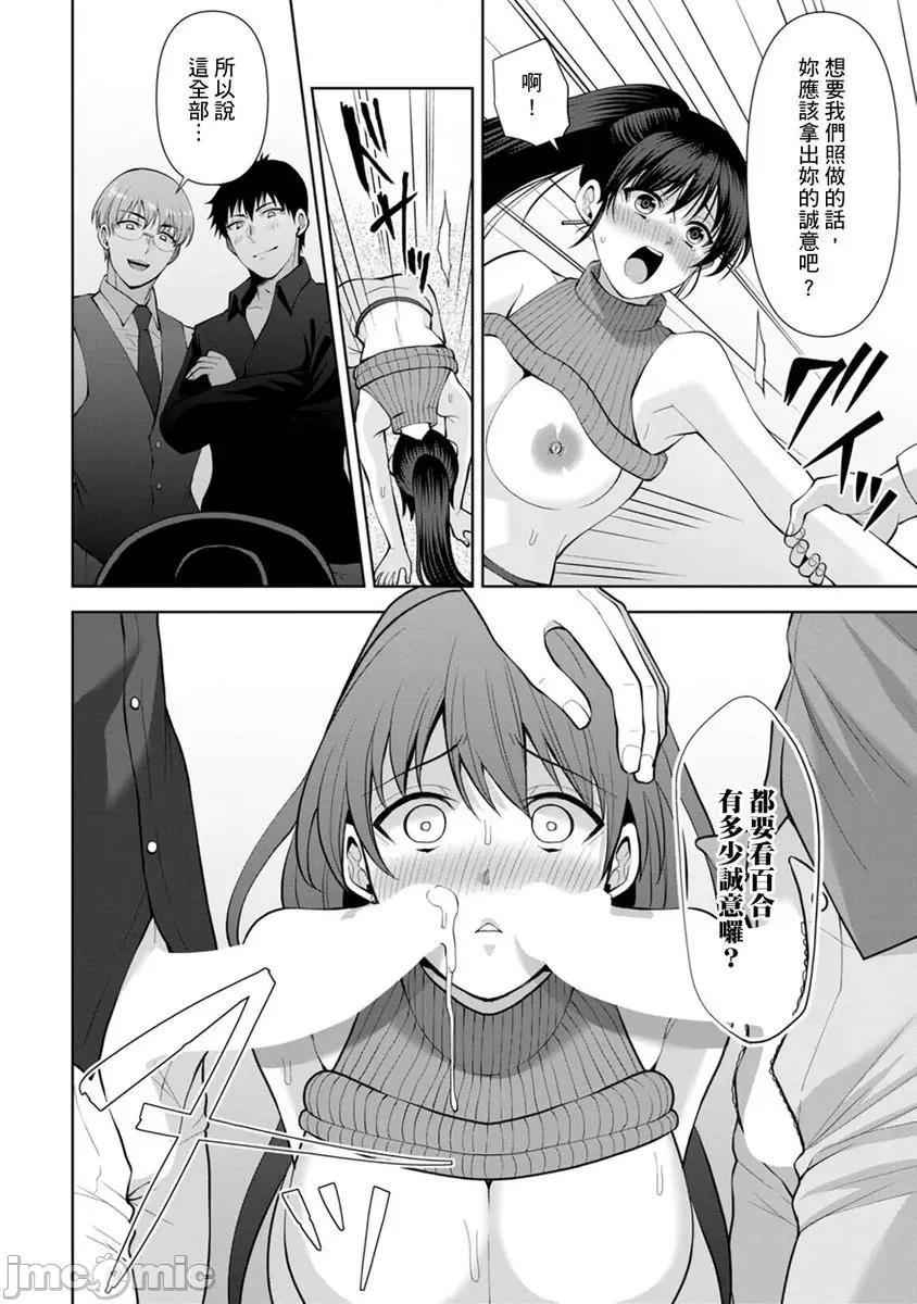奴隶狗狗的马杀鸡～这次轮到妳当我的洩慾玩具了 [278632]奴隶狗狗的凌辱马杀鸡～这次轮到妳当我的洩慾玩具了 15 第6页