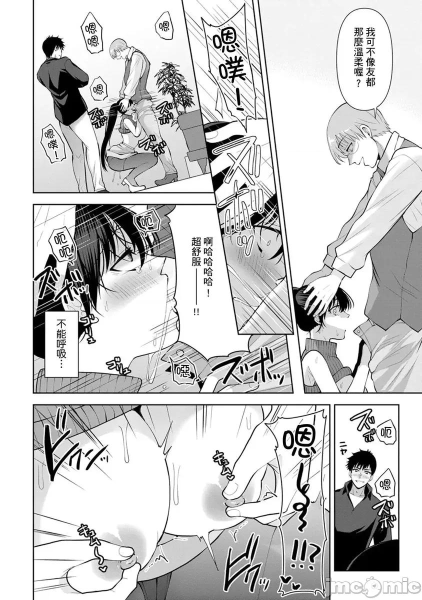 奴隶狗狗的马杀鸡～这次轮到妳当我的洩慾玩具了 [278632]奴隶狗狗的凌辱马杀鸡～这次轮到妳当我的洩慾玩具了 15 第10页