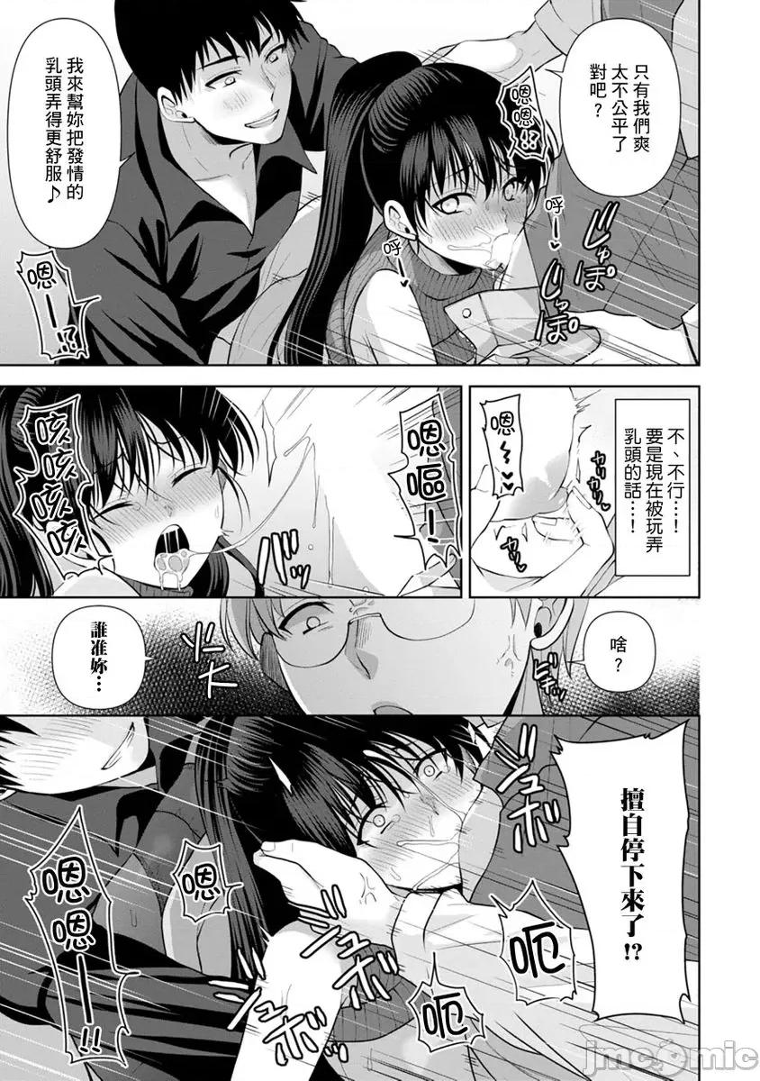 奴隶狗狗的马杀鸡～这次轮到妳当我的洩慾玩具了 [278632]奴隶狗狗的凌辱马杀鸡～这次轮到妳当我的洩慾玩具了 15 第11页