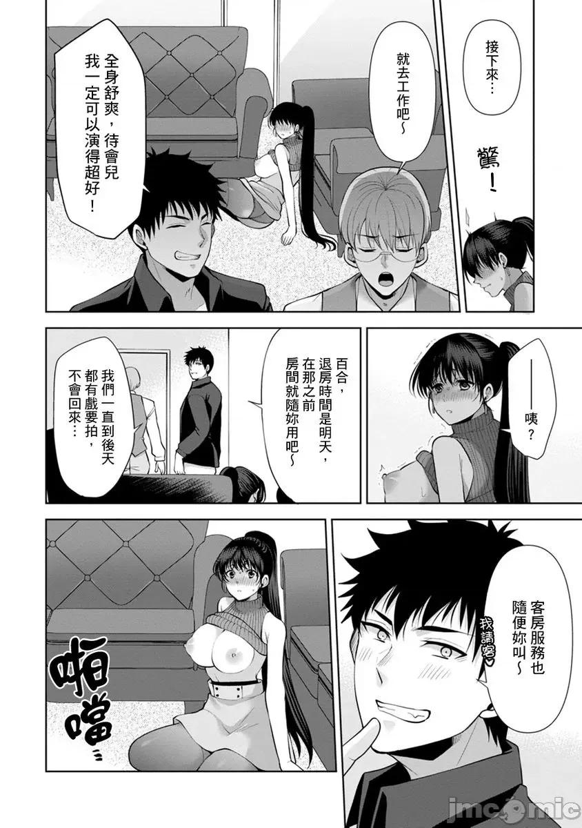 奴隶狗狗的马杀鸡～这次轮到妳当我的洩慾玩具了 [278632]奴隶狗狗的凌辱马杀鸡～这次轮到妳当我的洩慾玩具了 15 第14页