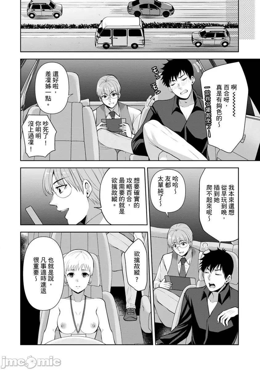 奴隶狗狗的马杀鸡～这次轮到妳当我的洩慾玩具了 [278632]奴隶狗狗的凌辱马杀鸡～这次轮到妳当我的洩慾玩具了 15 第16页