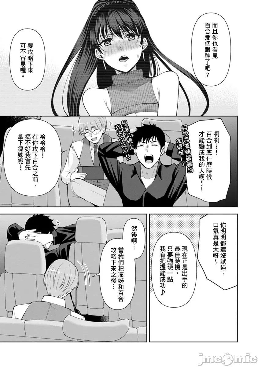 奴隶狗狗的马杀鸡～这次轮到妳当我的洩慾玩具了 [278632]奴隶狗狗的凌辱马杀鸡～这次轮到妳当我的洩慾玩具了 15 第17页